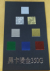 黑卡(350G)燙金