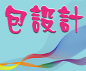 包設計-A4特銅 (100磅)彩色單面DM