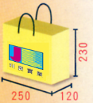 150g單亮-彩色手提袋-三開 150g單亮-彩色手提袋-三開