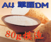 A4模造紙 (80g) 彩色單面DM A4模造紙 (80g) 彩色單面DM