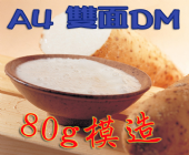 A4模造紙 (80g) 彩色雙面DM A4模造紙 (80g) 彩色雙面DM