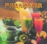 戶外單透防水布旗 戶外單透防水布旗
