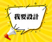 編排設計 編排設計