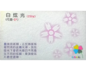 雙面炫光紙名片 Glare paper Card 雙面炫光紙名片 Glare paper Card