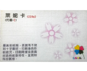 單面萊妮卡 Lai Ni Card 單面萊妮卡 Lai Ni Card