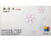 雙面象牙卡名片 Ivory Card Card 雙面象牙卡名片 Ivory Card Card